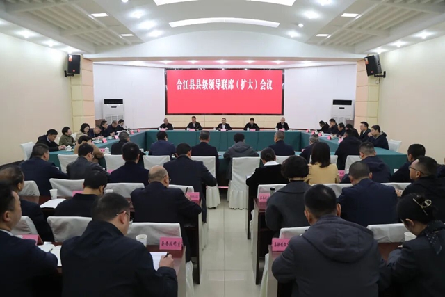 合江县召开县级领导联席(扩大)会议 王波强调:开足马力、全速启航,奋力推进以中国式现代化引领幸福合江建设实现新跨越(图1) 王波1.jpg