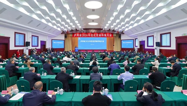 泸州发布“凤栖泸桐”计划,真金白银“砸”向人才(图1) 人才1.jpg