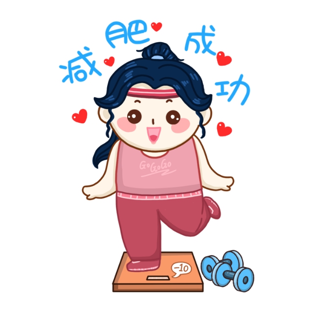 @所有人,您有一份“节后减肥攻略”,请查收!(图9) 9.jpg