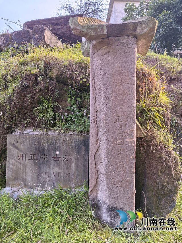 州正堂告示 禁止捕鱼石碑及文物保护碑（曾佐然摄）.jpg