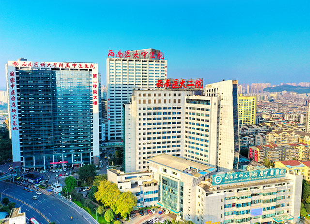 明天,西南医大中医院新门诊开诊!(图1) 1.jpg