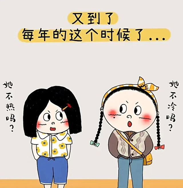 以为春捂就是穿厚?错!捂不对全身都遭罪!(图3) 3.jpg