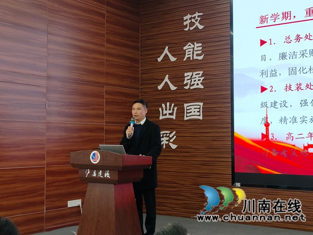肩扛重任启新程 笃行实干向未来|泸县建校召开2026年春期开学教职工大会(图3) 游涛.jpg