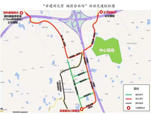 江阳区分水岭镇元宵活动出行攻略