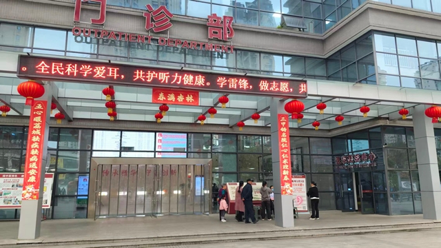 弘扬雷锋精神 守护群众健康｜合江县中医医院开展志愿服务活动