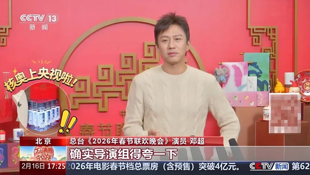 好水伴新春 | 味道CCTV.×核奥联名款低氘水亮相2026总台春晚!(图2) 2.jpg