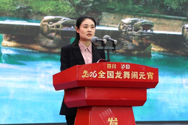 四川泸县·2026全国龙舞闹元宵活动震撼上演(图5) 5.jpg