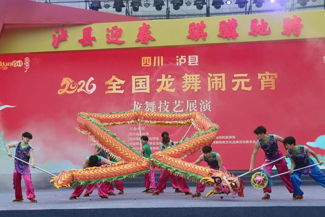 四川泸县·2026全国龙舞闹元宵活动震撼上演(图12) 12.jpg
