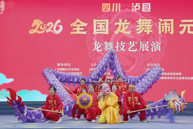 四川泸县·2026全国龙舞闹元宵活动震撼上演(图24) 24.jpg