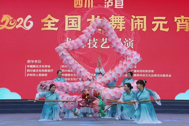 四川泸县·2026全国龙舞闹元宵活动震撼上演(图28) 28.jpg