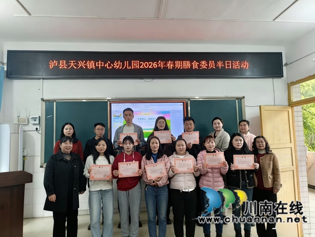 家园携手,守护舌尖安全|泸县天兴镇中心幼儿园开展膳食委员会半日活动(图14) 14.jpg