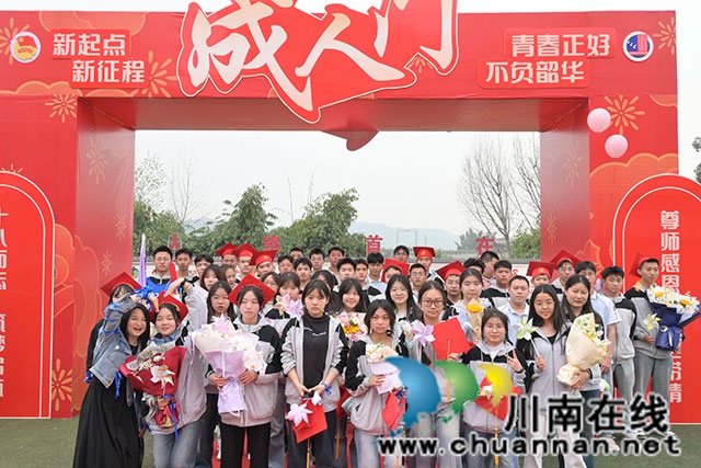 十八而志  筑梦启航┃泸县建校举行2023级高三年级成人礼