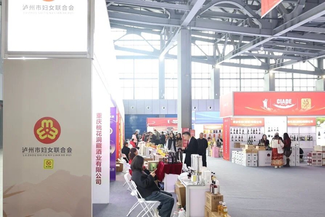 “醉美她力量”亮相酒博会 赋能川渝融合发展(图2) 妇2.jpg