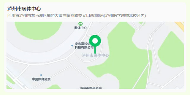 畅游泸州 唱响酒城 | 泸州老窖·2026美好生活巨星演唱会公交出行指南(图1) 1.jpg