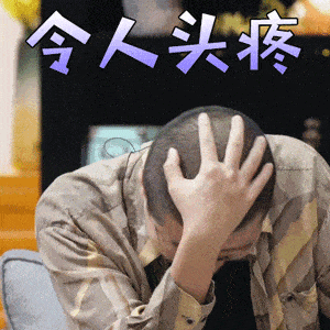 久坐+熬夜+外卖=不育套餐?这届年轻人的生育力正在被透支(图5) 5.gif