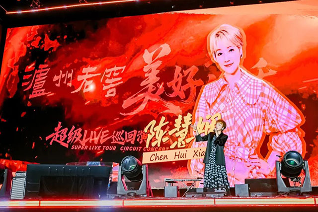 多图直击!昨晚,泸州美好生活演唱会太燃了→(图22) 23.jpg