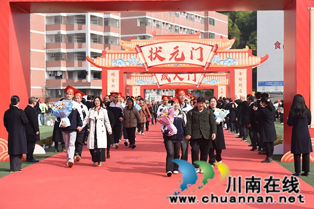 冠礼启新程 执笔战苍穹┃泸县一中举行高三成人仪式(图13) 过三门12.jpg