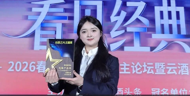 三月蓉城耀酱香 百年赤水载誉绽春糖