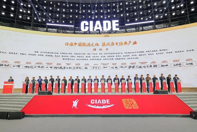 一份98字的倡议书，酒博会上中国知名酒企发出最强音