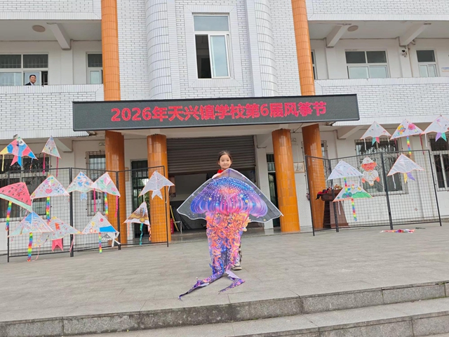 泸县天兴镇学校“纸鸢舞春风,梦想伴成长”校园风筝节活动纪实(图10) 10.jpg