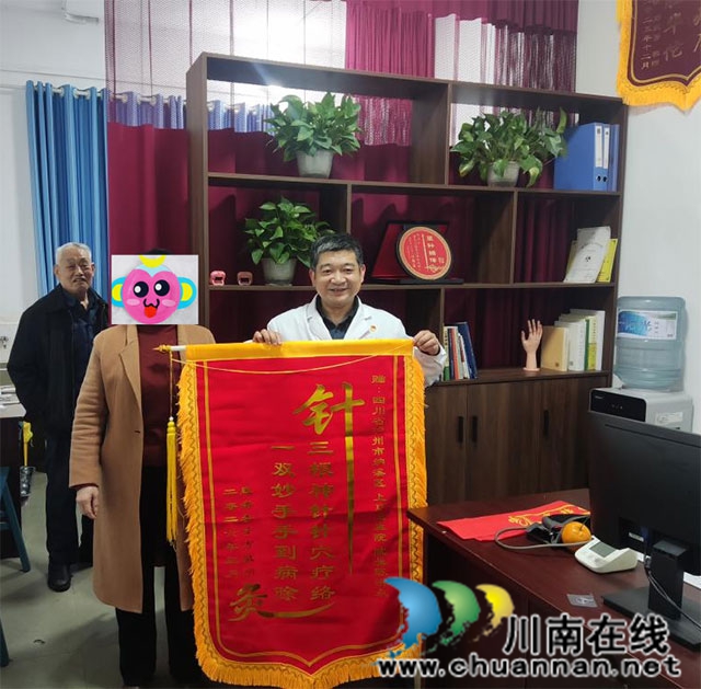 金针施仁术 锦旗映初心