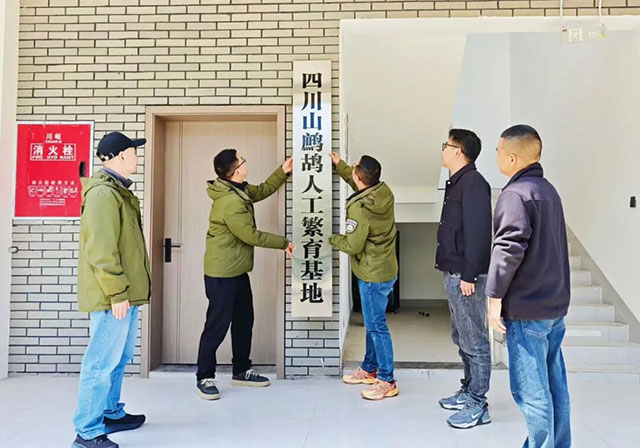 全国首个!“鸟中大熊猫”新家在宜宾落成(图1) 1.jpg