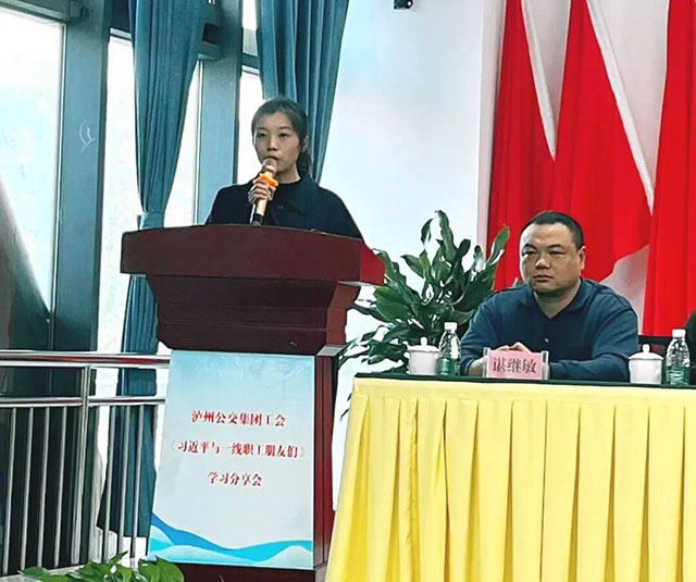 泸州公交集团工会开展《习近平与一线职工朋友们》学习分享暨“春启新程 聚力同行 ”职工智趣活动(图2) 2.jpg