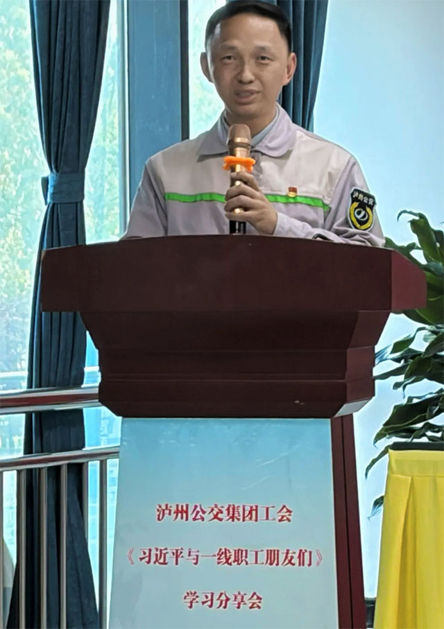 泸州公交集团工会开展《习近平与一线职工朋友们》学习分享暨“春启新程 聚力同行 ”职工智趣活动(图3) 3.jpg