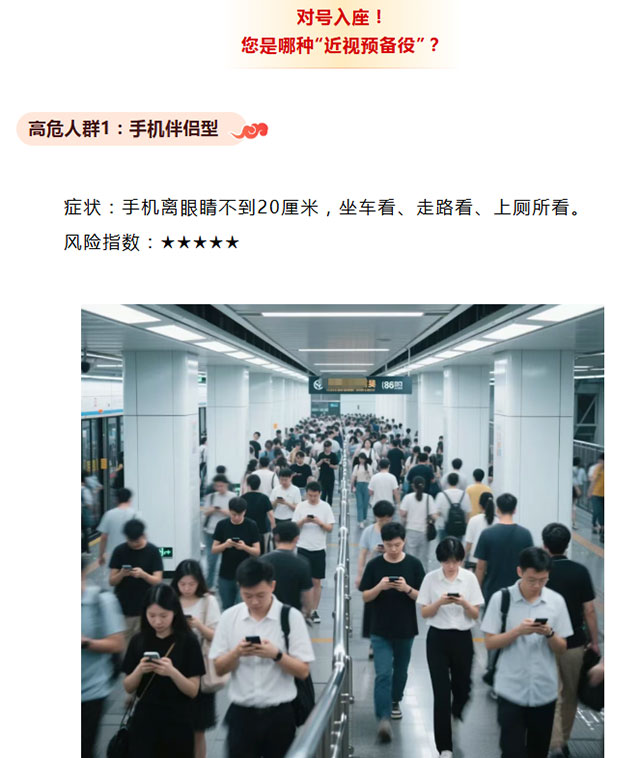 经常玩手机?请一定点开看看(图3) 3.jpg