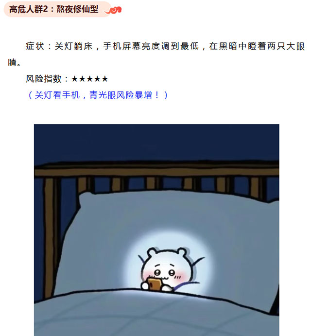 经常玩手机?请一定点开看看(图4) 4.jpg