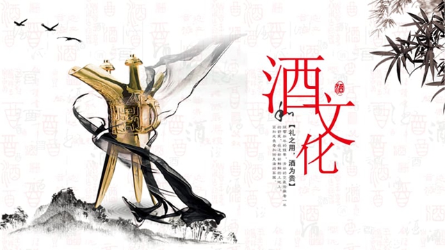 诗酒融文脉 艺香润酒城——浅议文学艺术与酒博会的温柔相逢