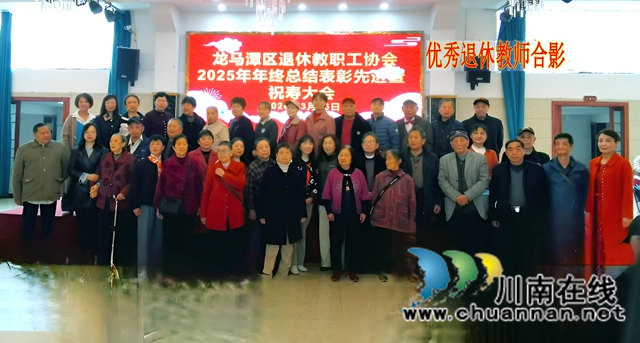 优秀退休教师合影-1.jpg