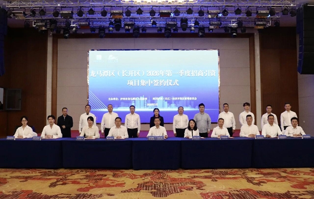 龙马潭前景无限!9个项目集中签约,总投资达35.25亿元(图1) 长1.jpg