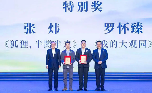 名单揭晓!青花郎·人民文学2025年度奖颁奖典礼在郎酒庄园举行(图1) 1.jpg