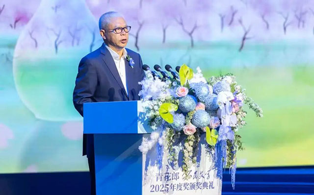 名单揭晓!青花郎·人民文学2025年度奖颁奖典礼在郎酒庄园举行(图4) 4.jpg