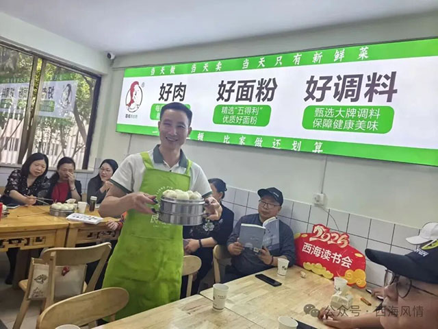 书香遇烟火 · 匠心筑健康——西海读书会走进“酒城良心包”(图2) 2.jpg