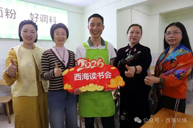 书香遇烟火 · 匠心筑健康——西海读书会走进“酒城良心包”(图4) 4.jpg