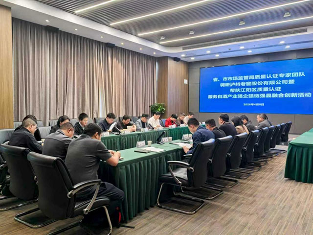 省、市市场监管部门开展质量认证“强企、强链、强县”融合创新调研帮扶(图1) 1.jpg