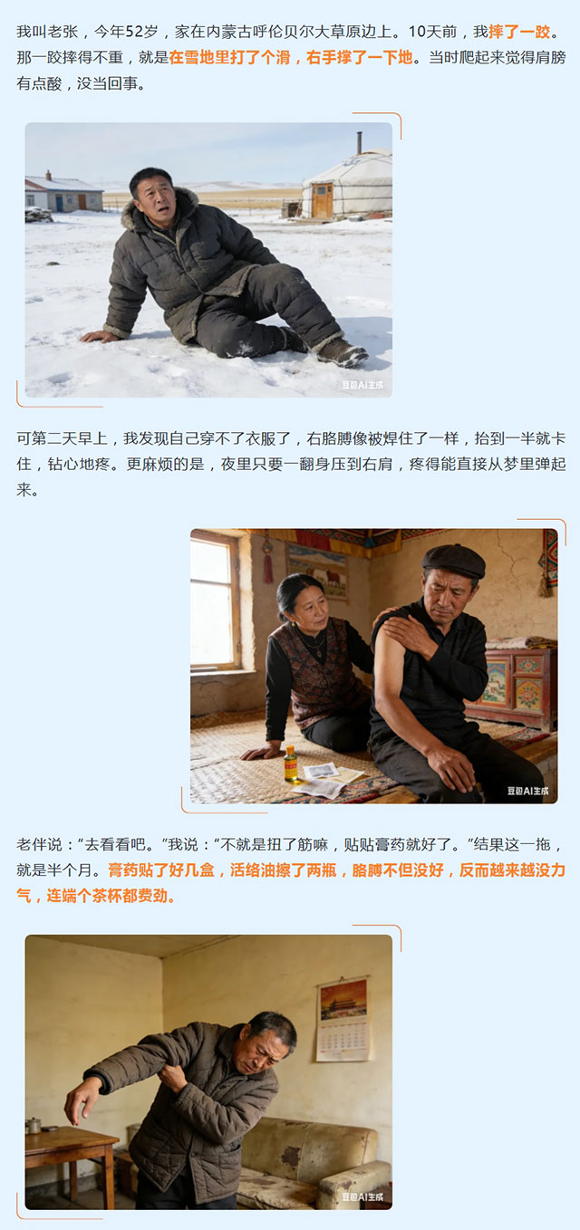 呼伦贝尔大草原上套马的汉子，跨越三千公里来看病