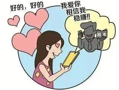 泸州两女子被骗48万……(恋爱人未见,光是投资了)(图3) 钱3.jpg