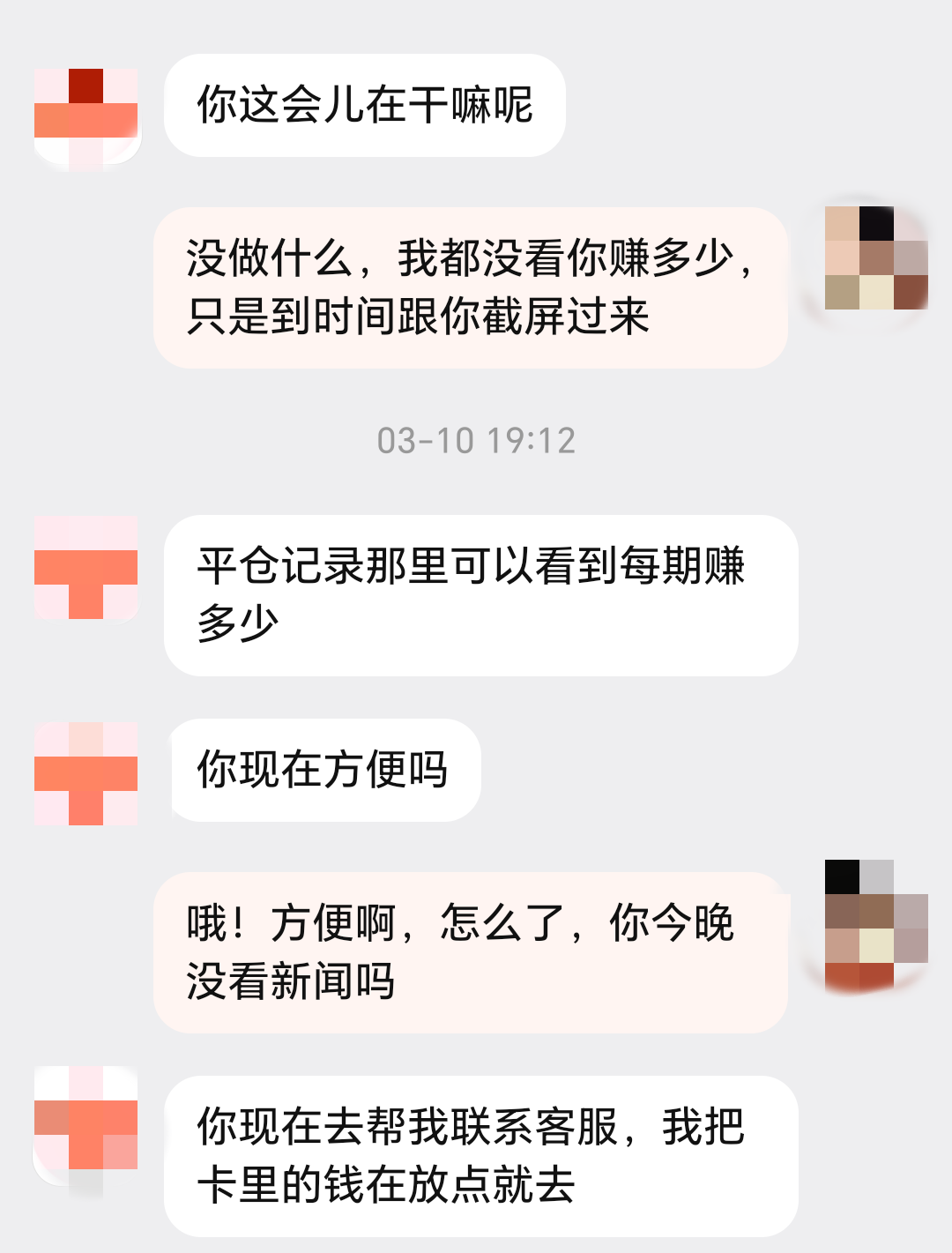 泸州两女子被骗48万……(恋爱人未见,光是投资了)(图4) 钱4.png