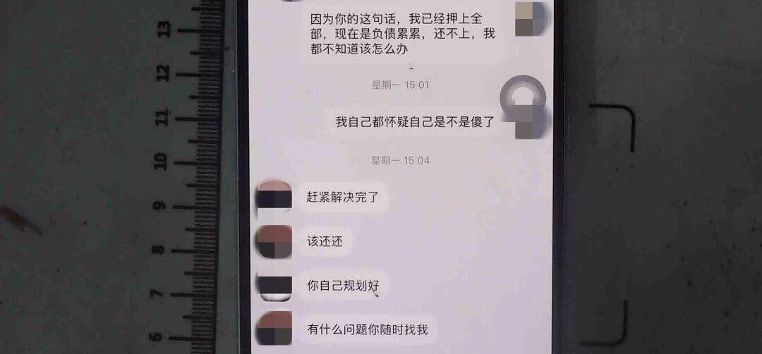 泸州两女子被骗48万……(恋爱人未见,光是投资了)(图7) 钱7.jpg