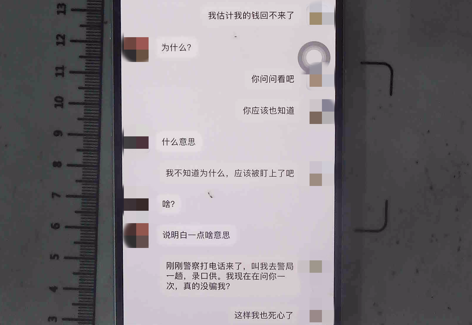 泸州两女子被骗48万……(恋爱人未见,光是投资了)(图8) 钱8.png