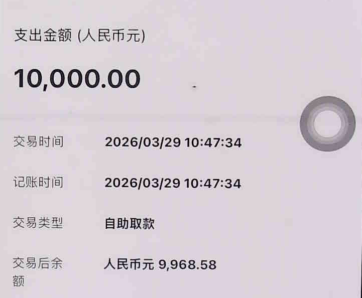 泸州两女子被骗48万……(恋爱人未见,光是投资了)(图10) 钱10.png