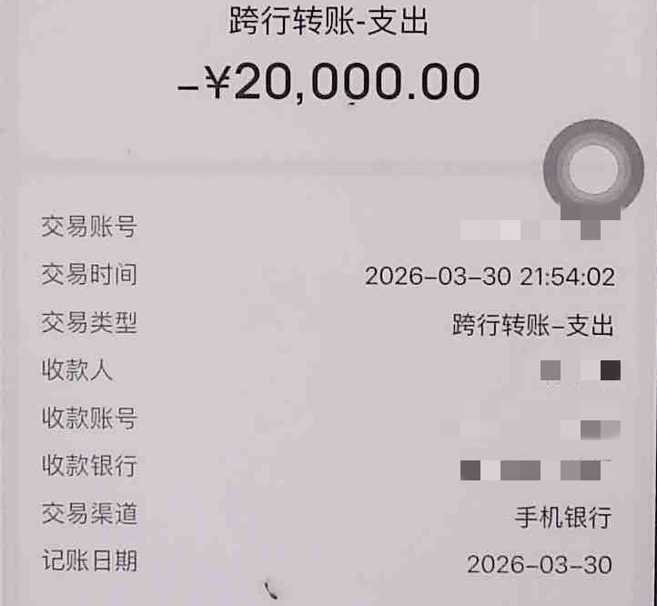 泸州两女子被骗48万……(恋爱人未见,光是投资了)(图9) 钱9.png
