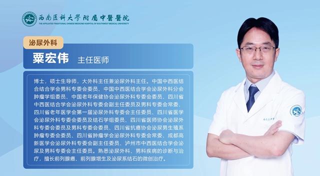 今晚直播,粟宏伟、刘星畅聊“前列腺癌”哪些事!(图5) 5.jpg