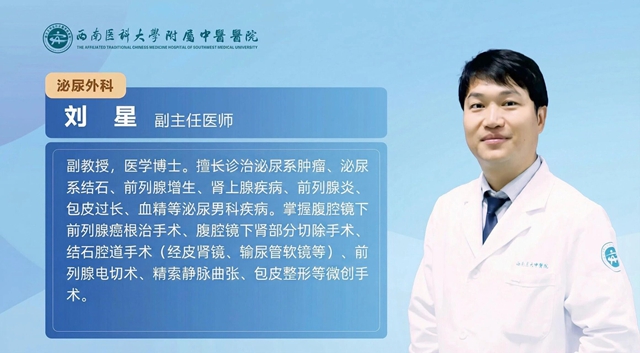 今晚直播,粟宏伟、刘星畅聊“前列腺癌”哪些事!(图6) 6.jpg