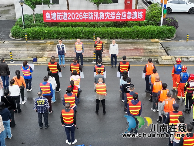 筑牢安全防线|龙马潭区鱼塘街道开展2026年防汛地灾综合应急演练(图1) 图片2.jpg