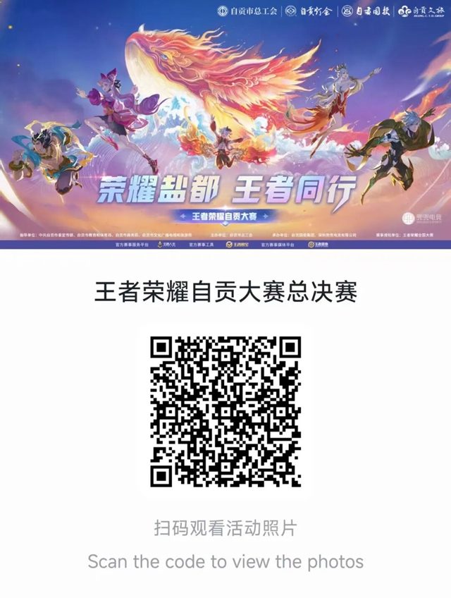 自贡3.jpg