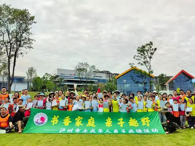 书香+趣野｜泸州市妇女儿童服务中心未成年人亲子共读系列活动圆满收官